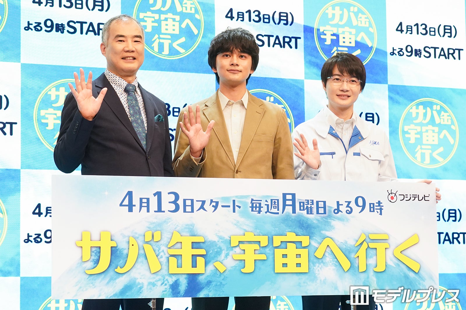 野口聡一、北村匠海、神木隆之介（C）モデルプレス