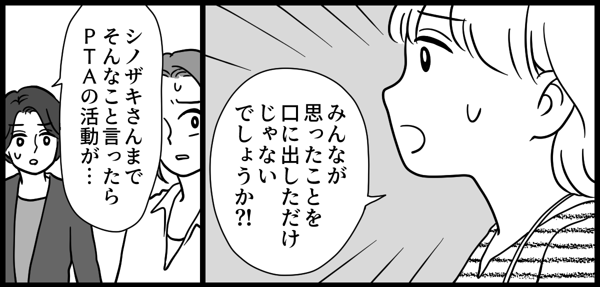 PTA役員決め