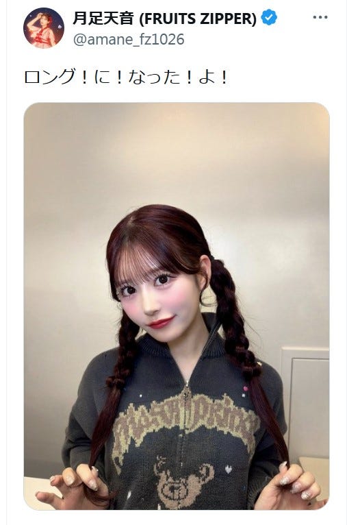 月足天音X(旧Twitter)より