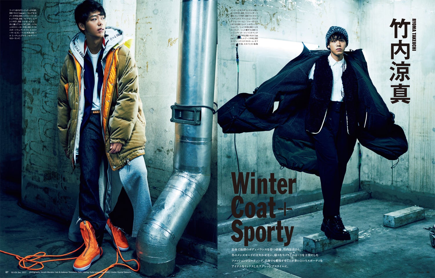 竹内涼真（画像提供：文化出版局）