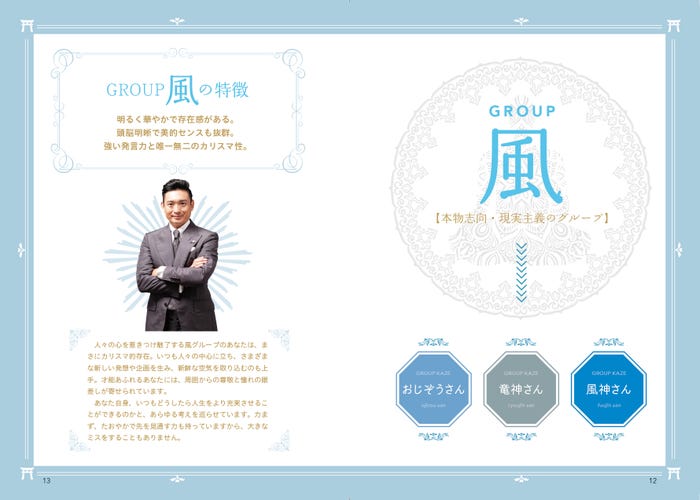 「木下レオン 帝王占術 決定版」(1月26日発売、木下レオン著)よりイメージ(画像提供:東京ニュース通信社)