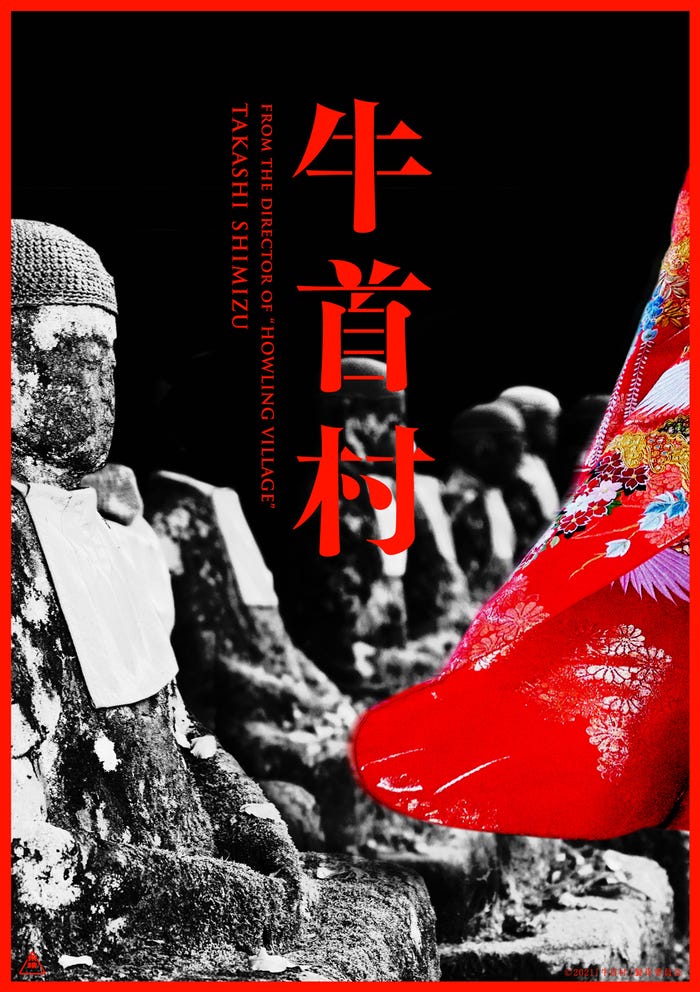 イメージビジュアル(地蔵)(C)2021 「牛首村」製作委員会
