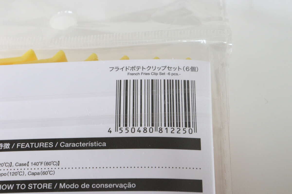 ダイソーのフライドポテトクリップセット