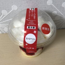 セブンイレブン 新作スイーツ 苺ソース20 増量かまくらケーキ が絶品 モデルプレス