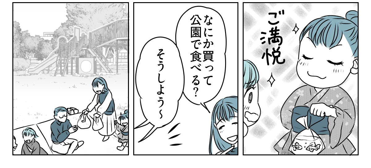 怒鳴るママ友の旦那さん