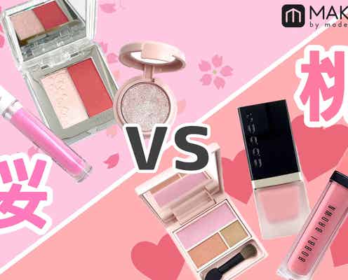 ≪桜ピンクvs桃ピンク≫2019春はどっちのピンクコスメで可愛くなる?
