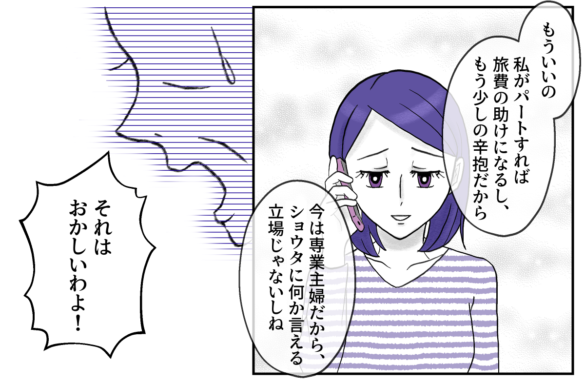 【修正版】6-1-3