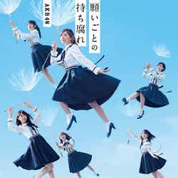 AKB48「願いごとの持ち腐れ」（2017年5月31日発売）通常盤B（C）AKS