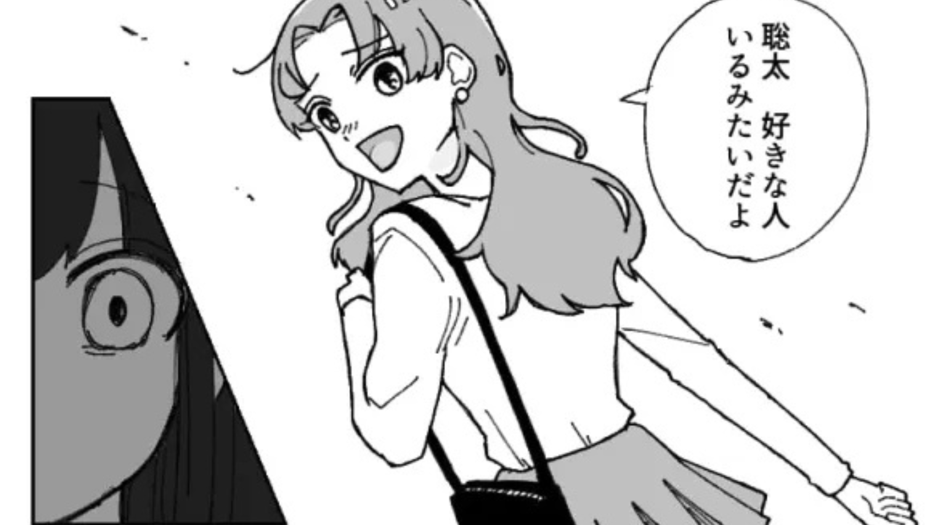 「告白しないで失恋なんて...」諦めかけていた主人公に想像もしていなかった【まさかの展開】が...！？