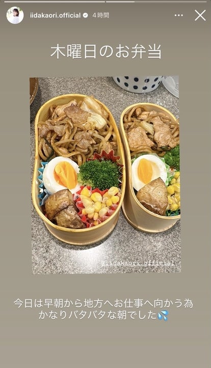 飯田圭織 Instagramストーリーズより