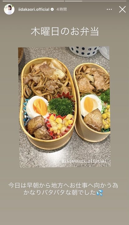 飯田圭織 Instagramストーリーズより