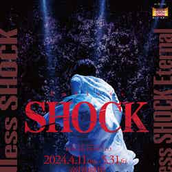 「Endless SHOCK」2024年4_5月帝劇ポスター（提供写真）
