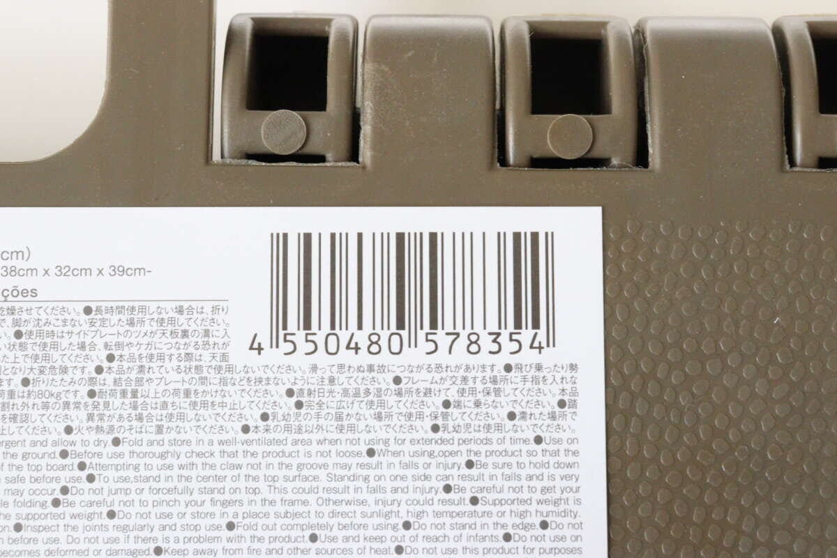 折りたたみイス（38cm×32cm×39cm）　JANコード