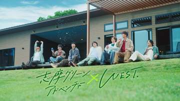 WEST．近鉄不動産の新CMに出演 重岡大毅「今回はすごいラグジュアリーで上質な雰囲気！」10日から東海エリアで放送