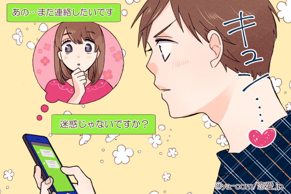礼儀正しい子だな 男が見直す Lineでの気遣い モデルプレス