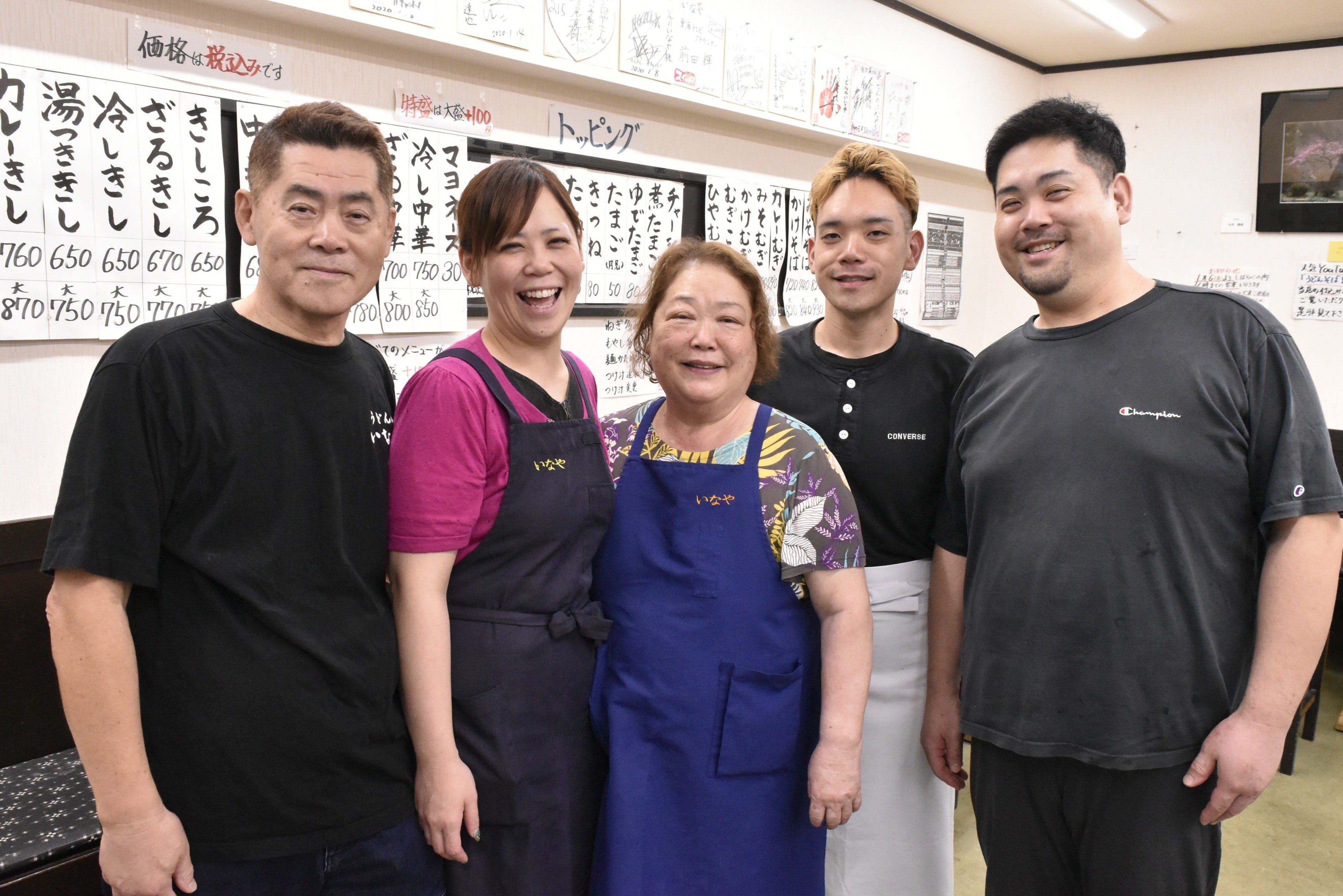 「うどんのいなや」は家族経営のアットホームな雰囲気も魅力。写真一番左が2代目の中村裕さん。地下鉄名城線・自由ヶ丘駅より徒歩1分