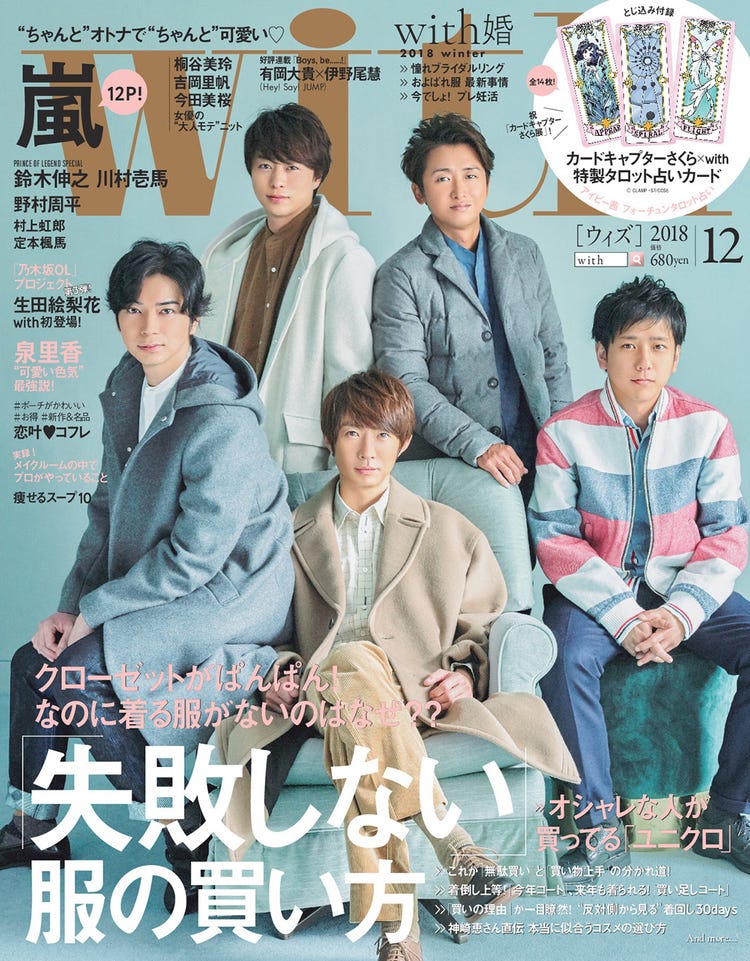 嵐 メンバーと二人旅をするなら モデルプレス 嵐 メンバーと二人旅をするなら モデルプレス