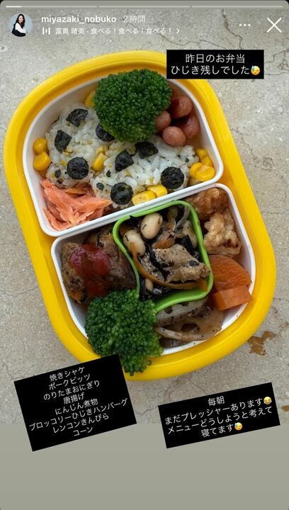 宮崎宣子Instagramストーリーズより