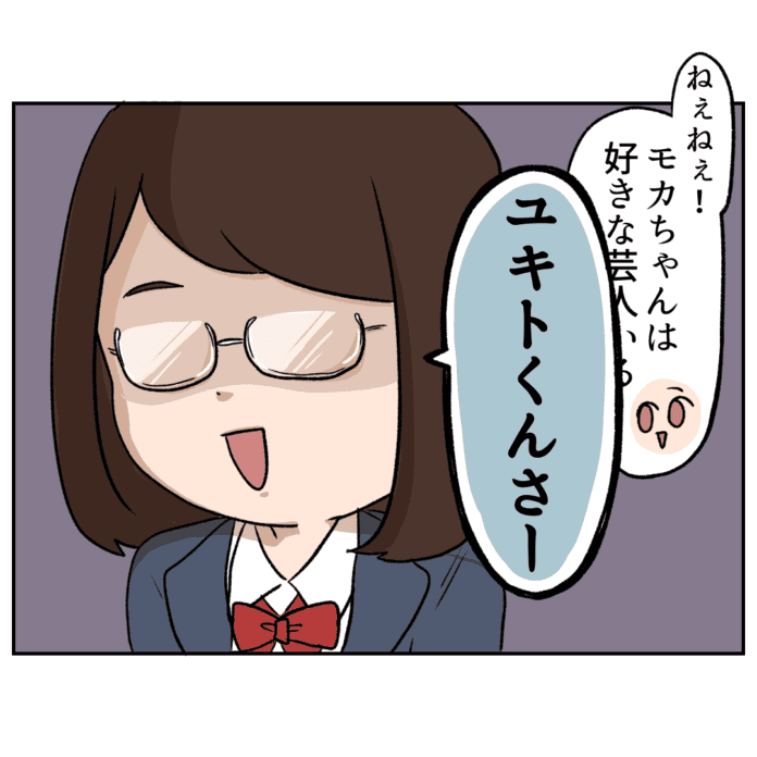 ちょうどそこへ