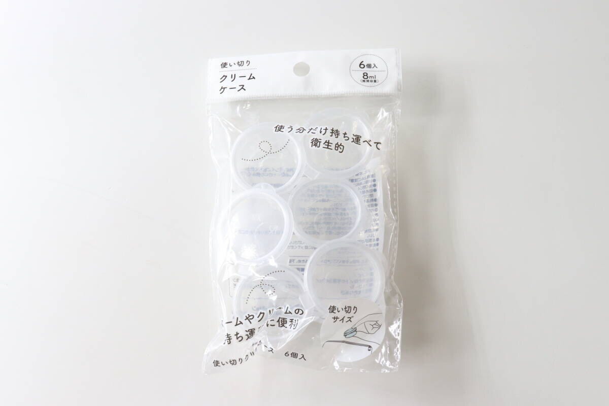 使い切りクリームケース