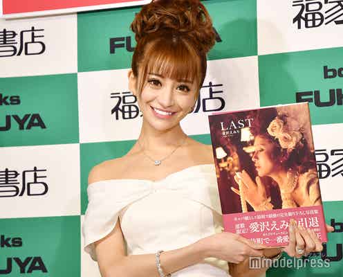 引退間近の“No.1キャバ嬢モデル兼社長”愛沢えみり「夢みたいな10年でした」 結婚の予定は?