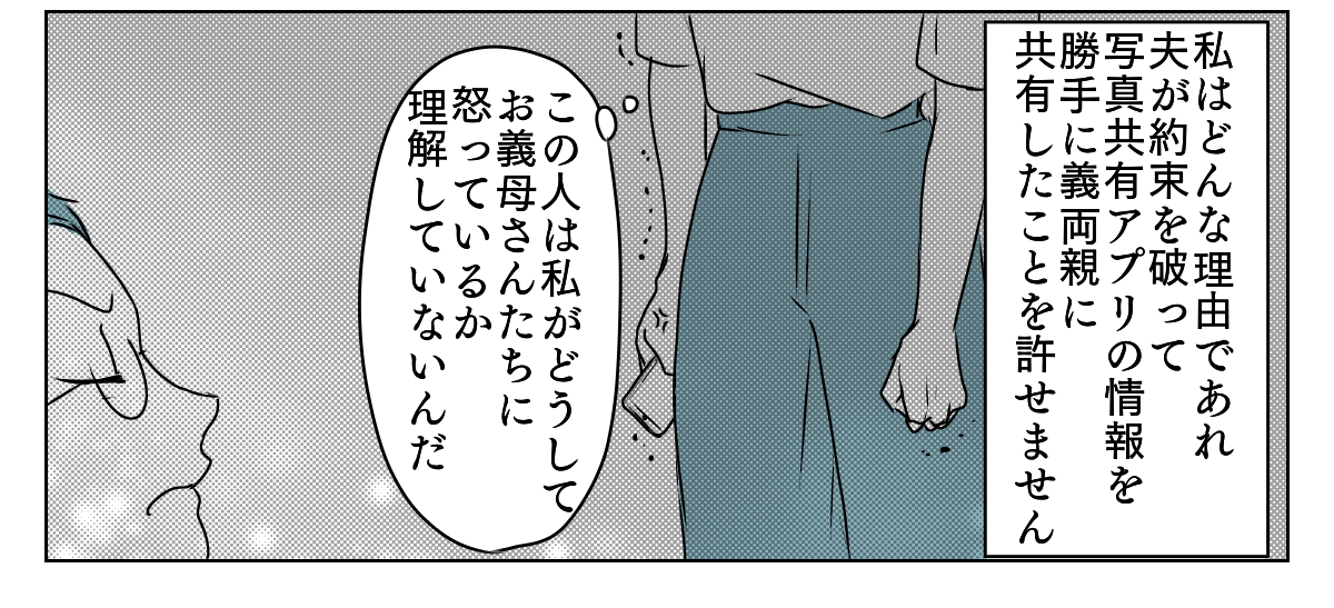 アルバムを見られていた 3_3_3