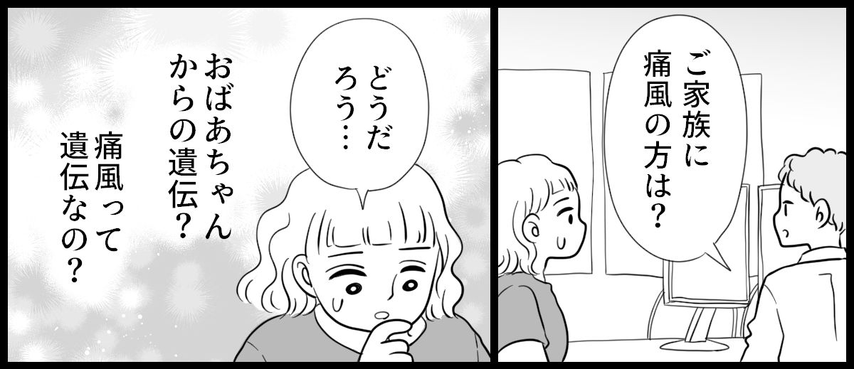 太り過ぎ