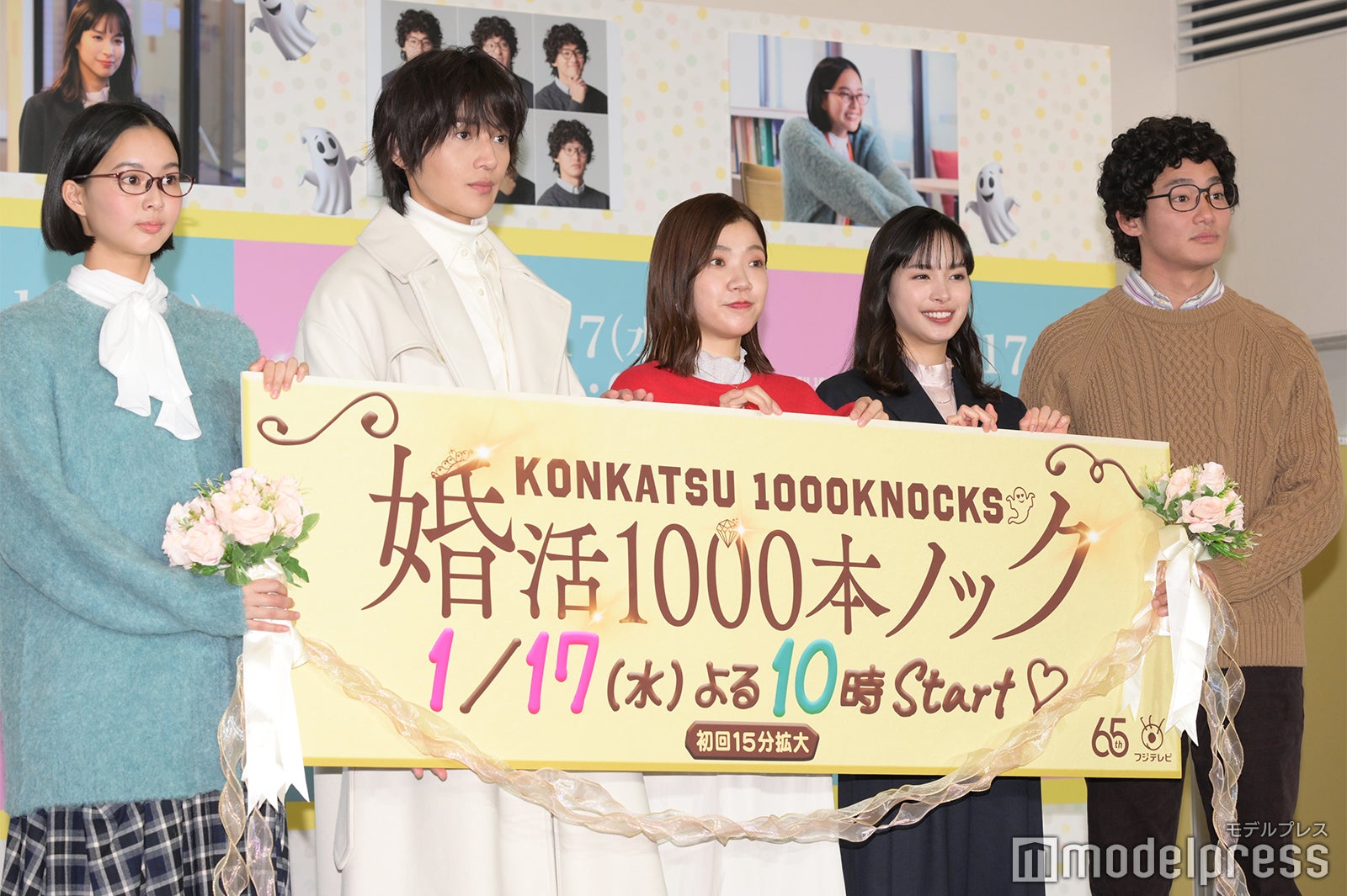 白河れい、八木勇征、福田麻貴、関水渚、野村周平（C）モデルプレス