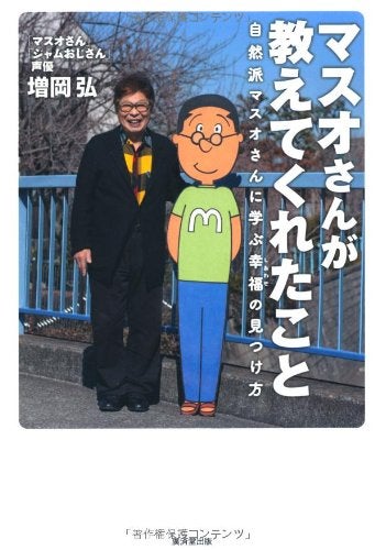 お父さんにしたいアニメ マンガのキャラクターランキング モデルプレス お父さんにしたいアニメ マンガのキャラクターランキング モデルプレス