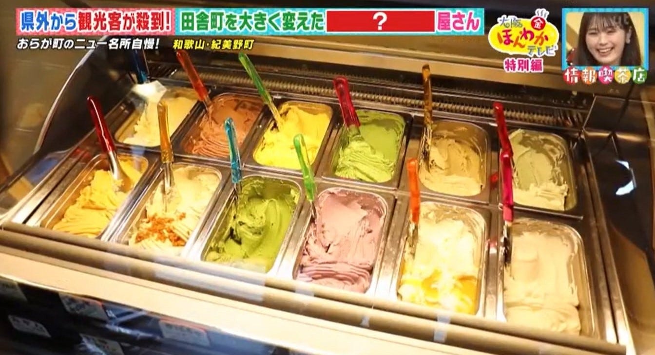 和歌山・紀美野町