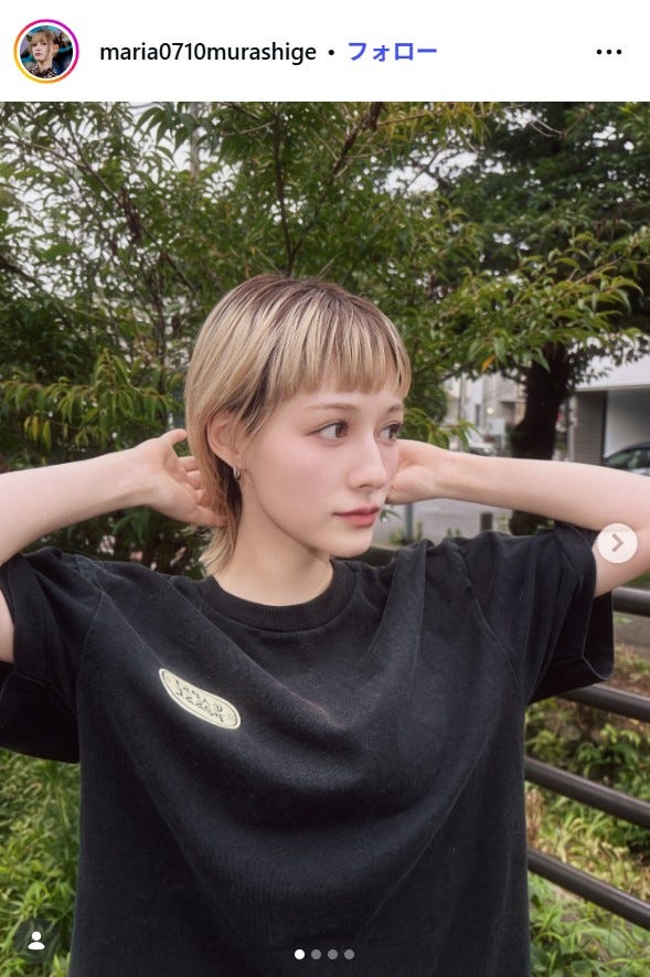 村重マリアInstagramより