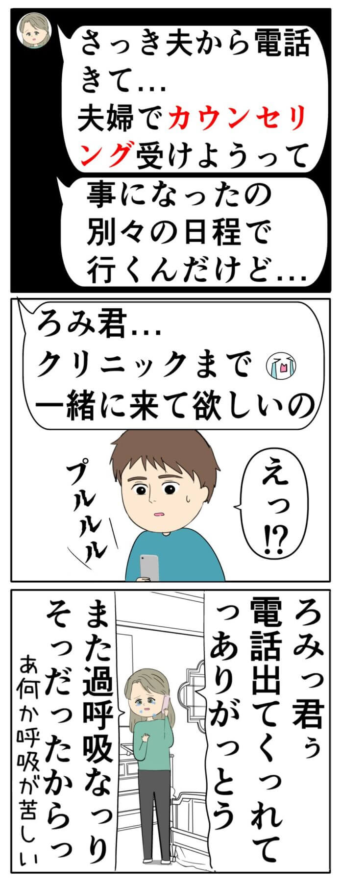 第51話