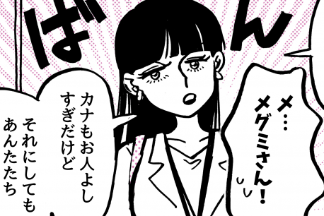 ＜善意の搾取する職場＞「ラッキー」思うな！仕事と家庭を両立させるために大事なこと【第5話まんが】