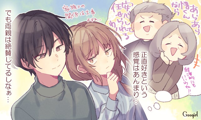 意外とうまくいく 女性が 妥協して付き合った 理由とは モデルプレス