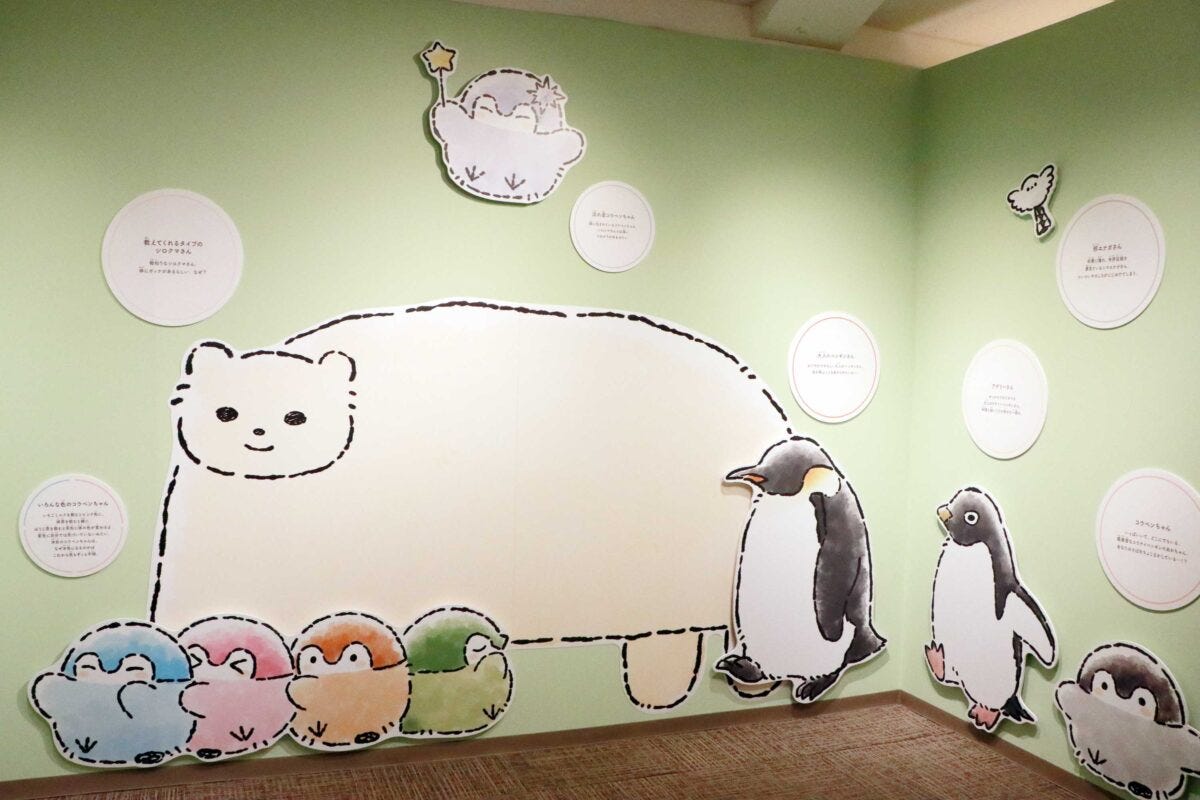 コウペンちゃん展