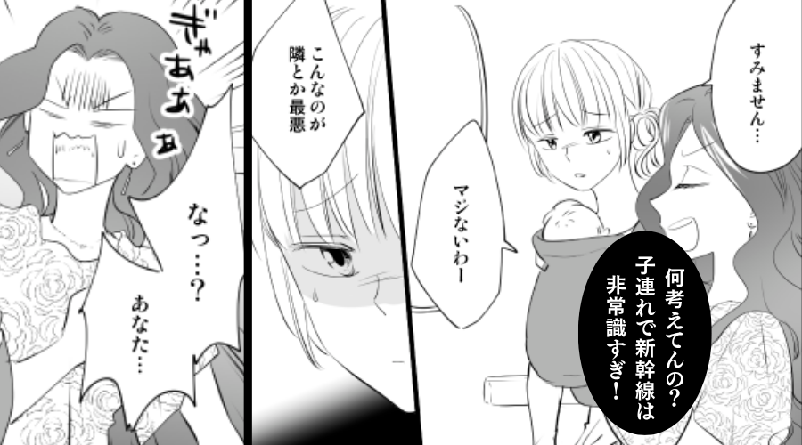 「子連れで新幹線は非常識！」隣客に“到着まで”罵倒された母親。しかし降車後⇒「なっ…？」隣客にまさかの天罰！？
