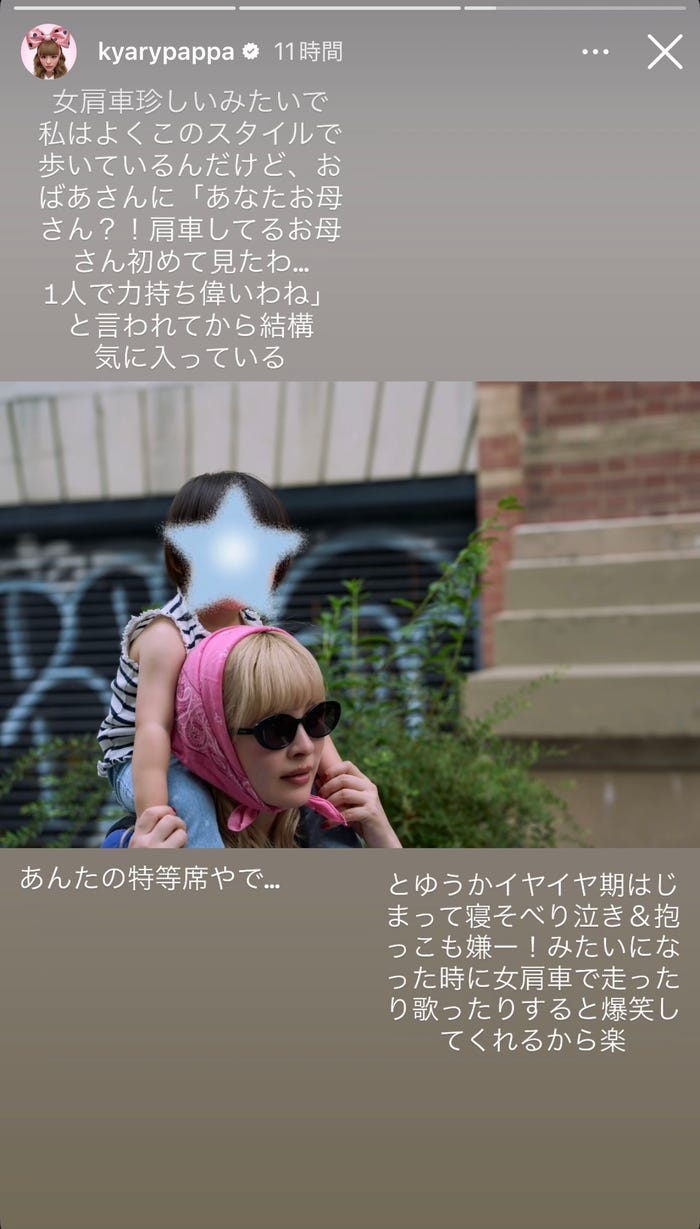 きゃりーぱみゅぱみゅInstagramストーリーズより