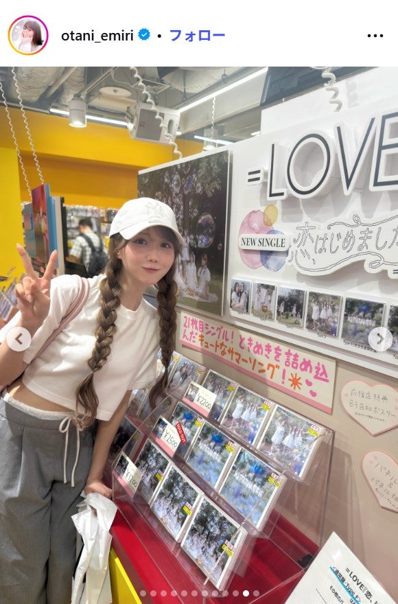 大谷映美里Instagramより