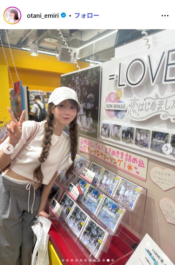 大谷映美里Instagramより