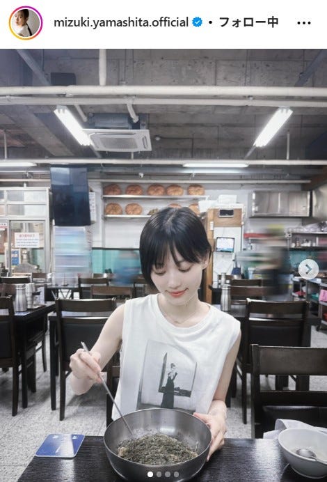 山下美月Instagramより