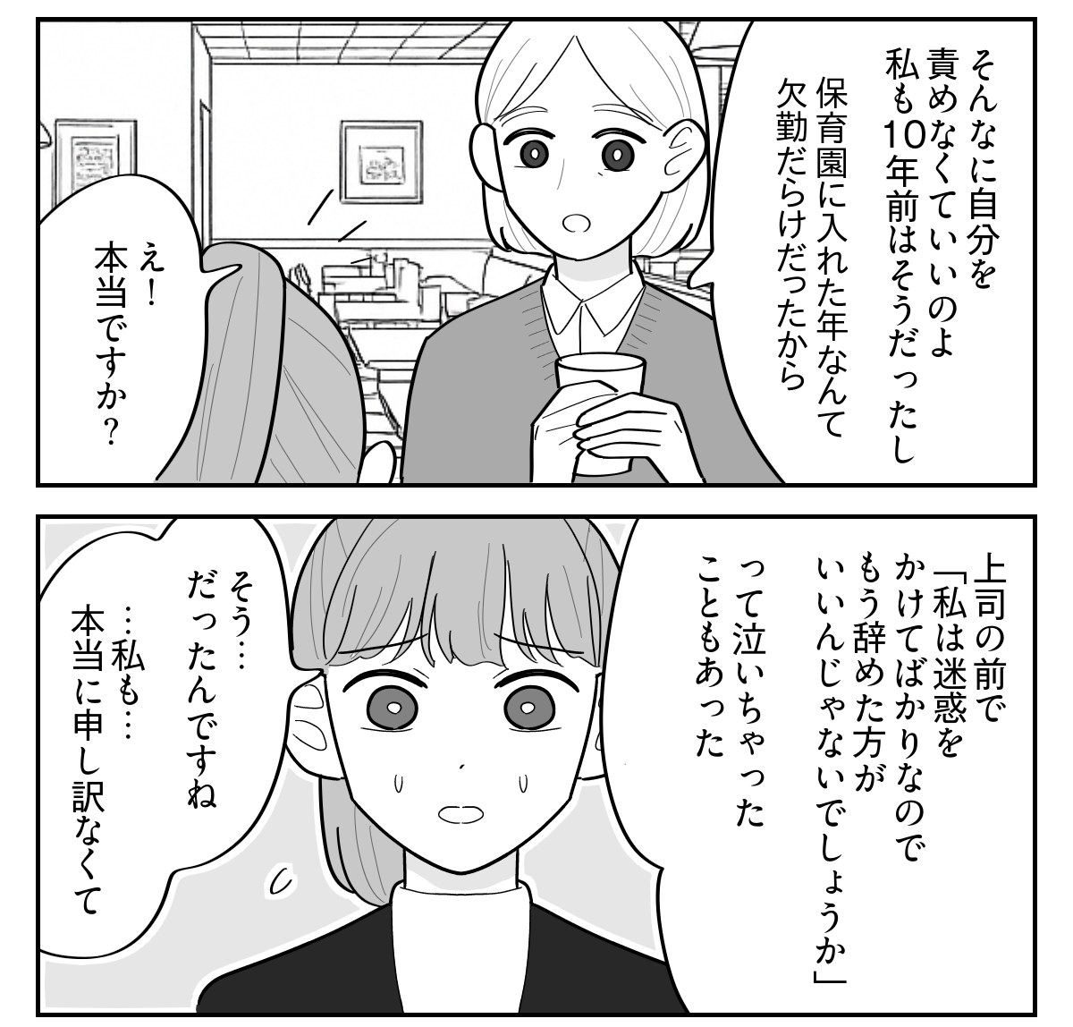 3-3