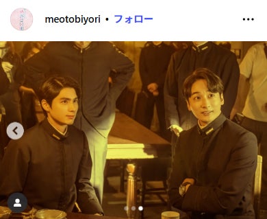 「波うららかに、めおと日和」公式Instagramより