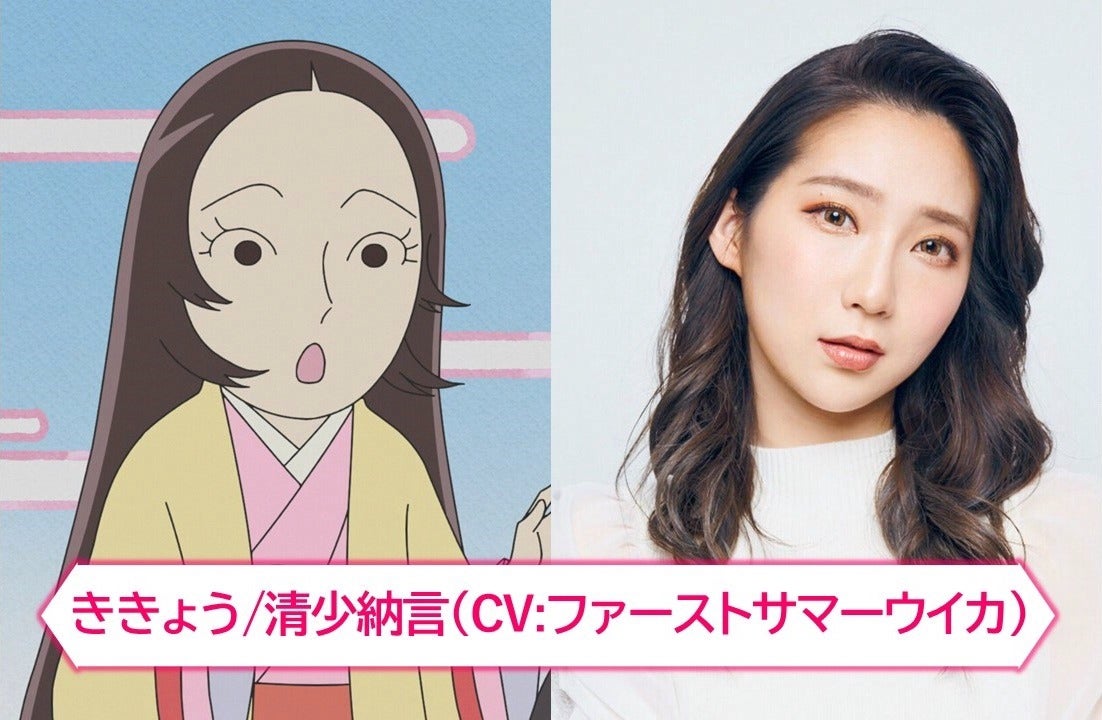 ききょう／清少納言役・ファーストサマーウイカ（C）犬丸りん・NHK・NEP