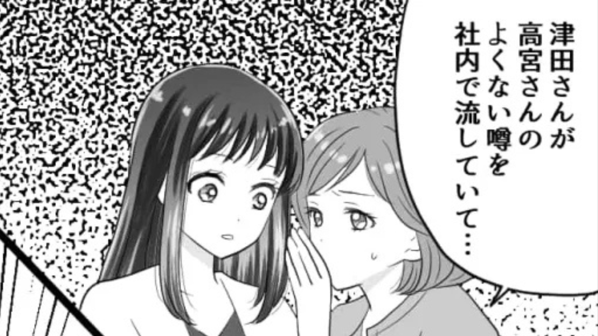 【最後にスカッと】ハイブランドのバッグを使っていたら...上司に“とんでもない噂”を流されて...！？