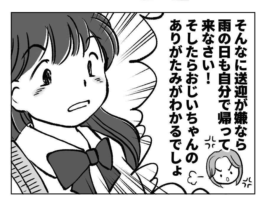 おじいちゃんの軽トラ4話_3