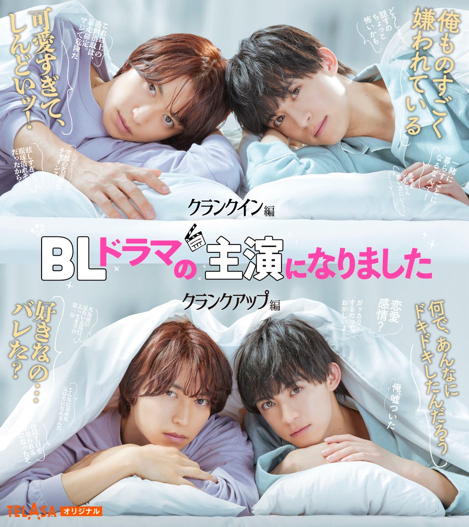 7ORDER阿部顕嵐＆阿久津仁愛、W主演でBL漫画がドラマ化 ピュアな