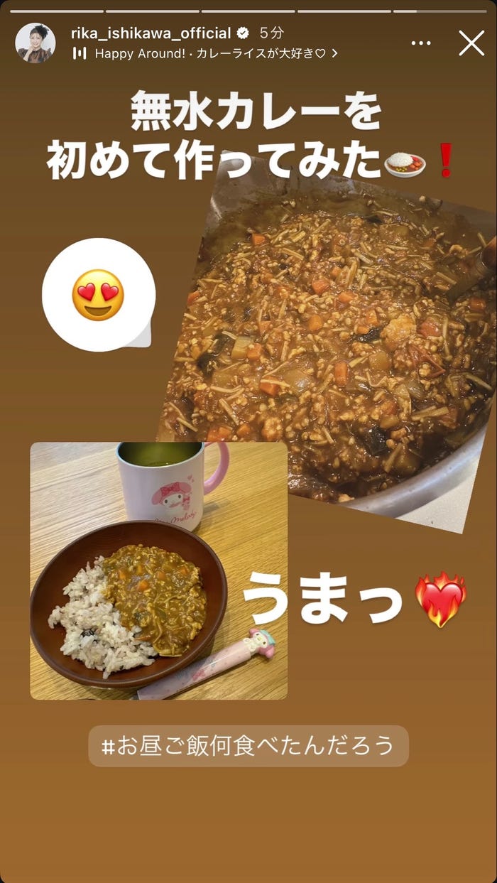 石川梨華Instagramストーリズより