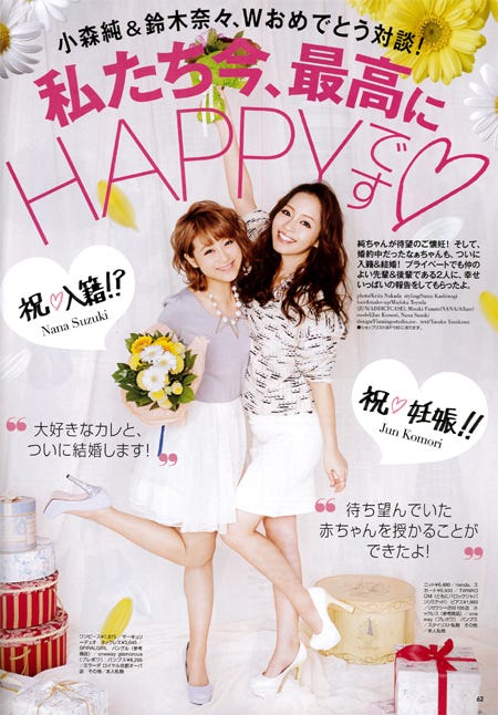 第1子妊娠の小森純 子どもの名前候補を明かす モデルプレス 第1子妊娠の小森純 子どもの名前候補を明かす モデルプレス