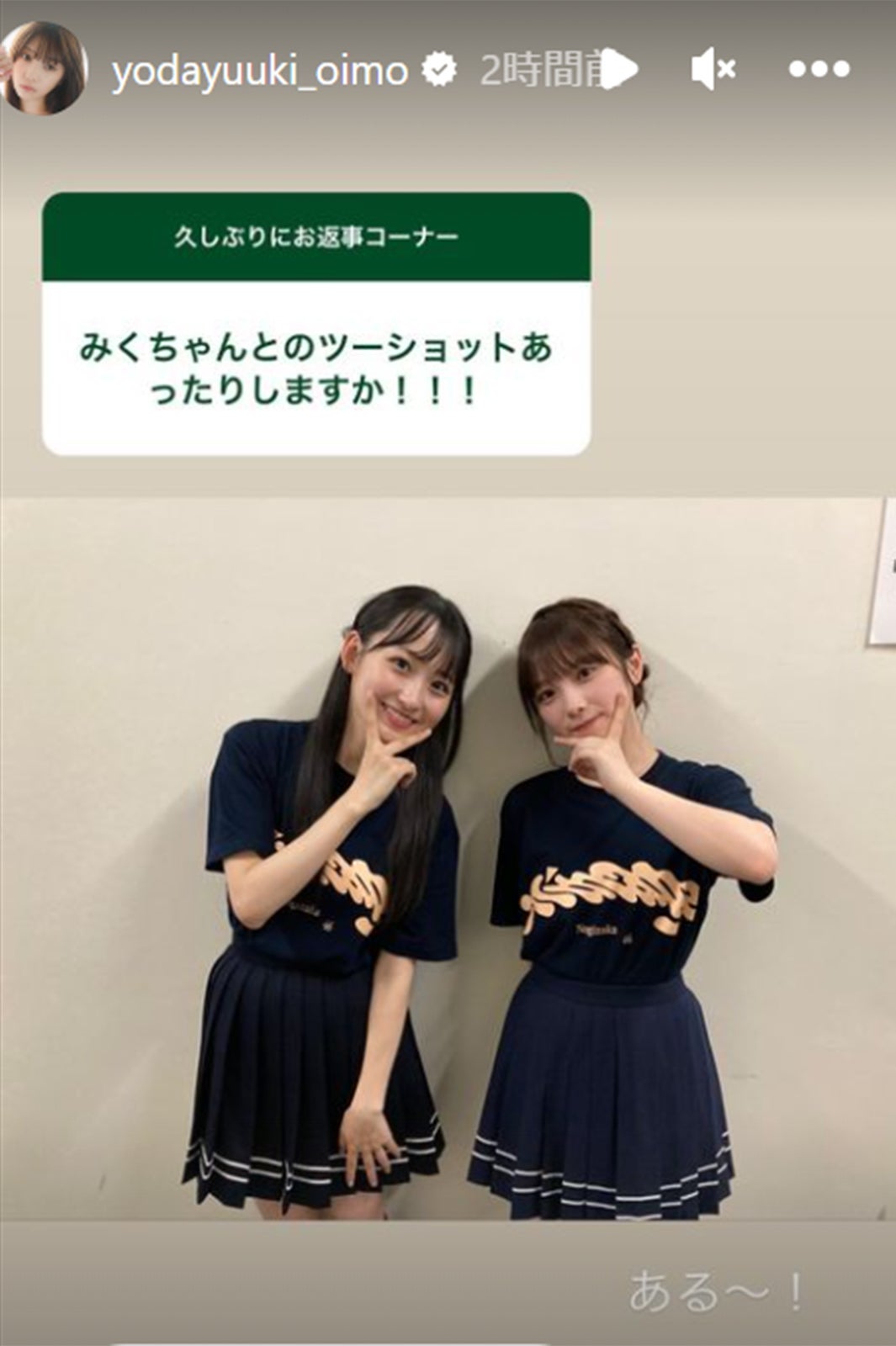 乃木坂46 旨し 一ノ瀬美空＆与田祐希