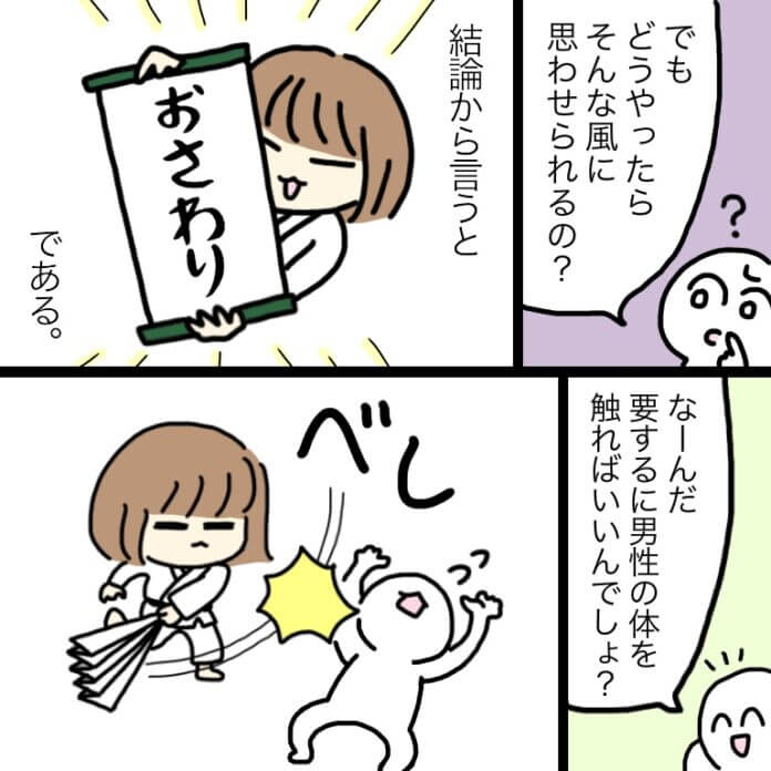 第22話